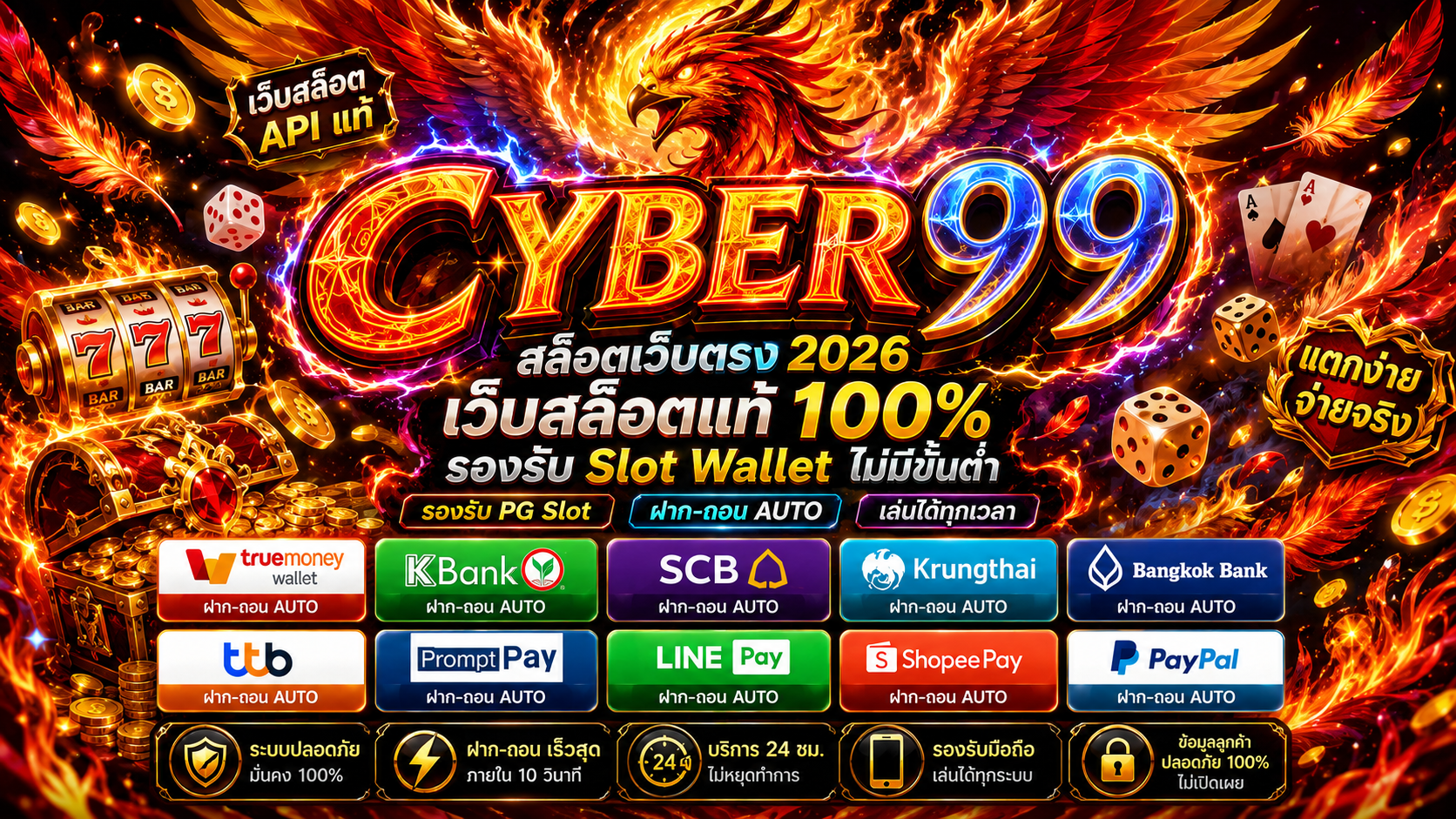 สล็อต